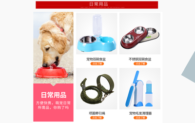 绿兔宠物用品专营店 京东平台上的爱宠优选